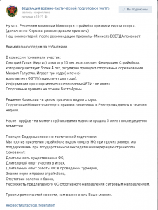 спортстрайкбол.PNG